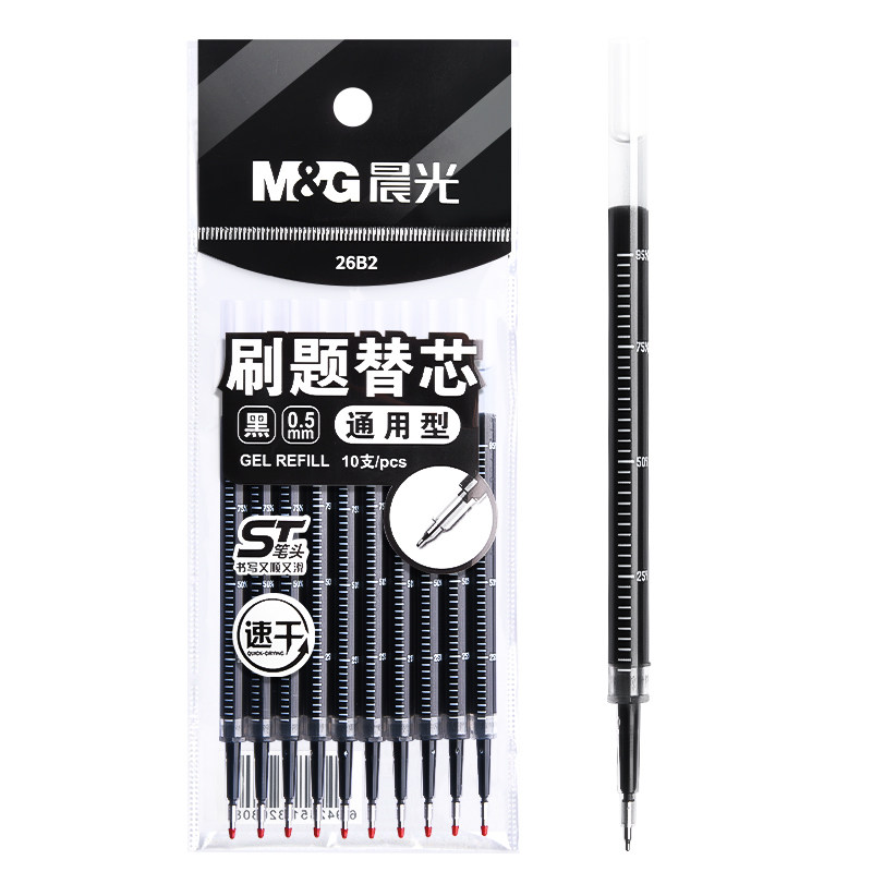 晨光速干按动中性笔芯考试专用