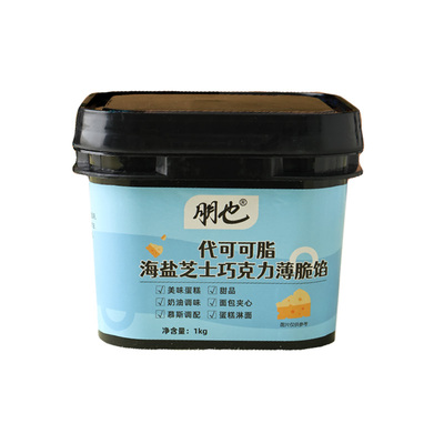 海盐芝士巧克力薄脆馅蛋糕夹心
