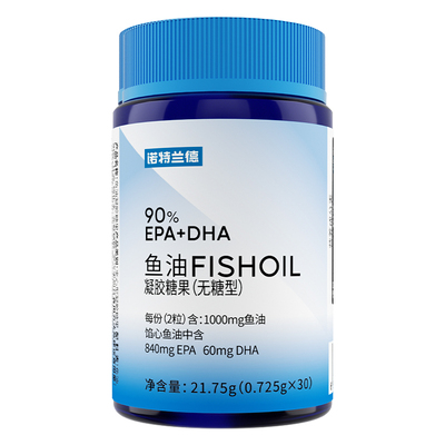诺特兰德94%Omega-3鱼油