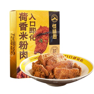 徐州怪味愚粉蒸肉300g加热即食预制菜半成品正宗米粉肉蒸五花肉