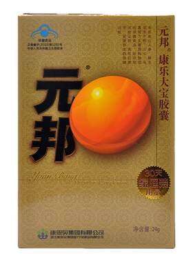 元邦康乐大宝胶囊120粒送礼用品
