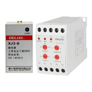 德力西缺相保护器XJ3-2 G D电动机断相相序保护AC380V三相不平衡