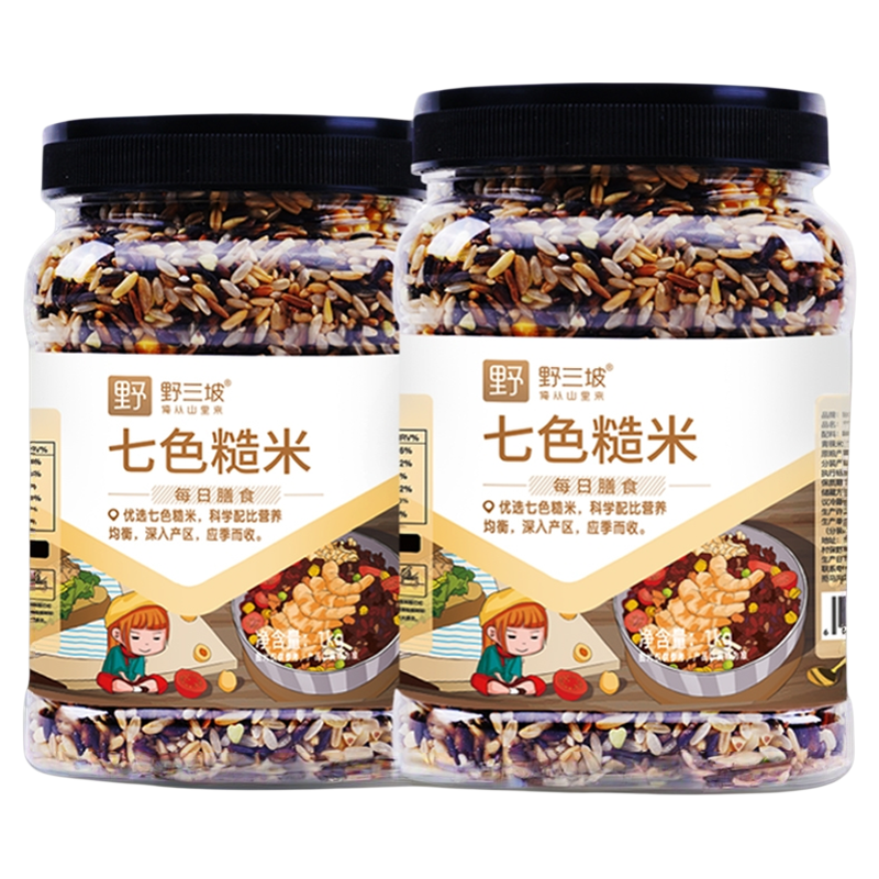 七色糙米低脂粗粮大米黑米主食饭新五色五谷杂粮孕妇三色控糖罐装