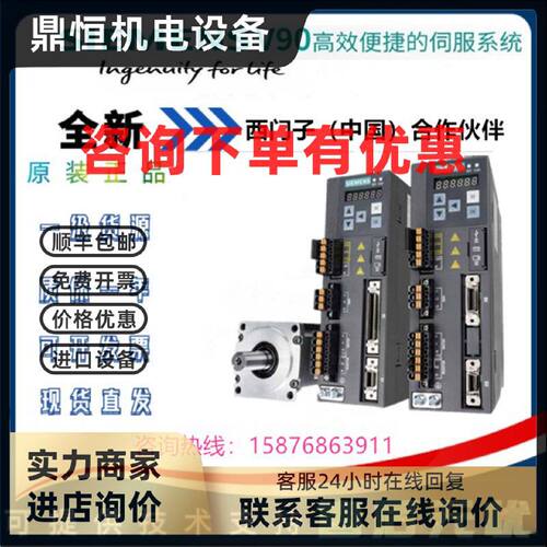 议价西门子V90伺服高惯量电机 1FL6044-1AF61-2LA1/-2LB1-2LG1-2L