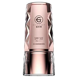 正品姬存希小晶钻防晒乳霜男女spf50+水光清透隔离紫外线