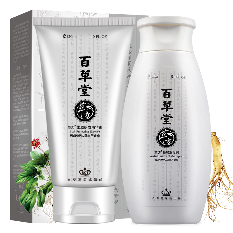 百草堂草方去屑洗发水二硫化硒洗发液控油蓬松脂溢官方旗舰正品