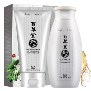 百草堂去屑洗发水男女士通用去屑丰盈蓬松柔顺二硫化硒洗发膏草本