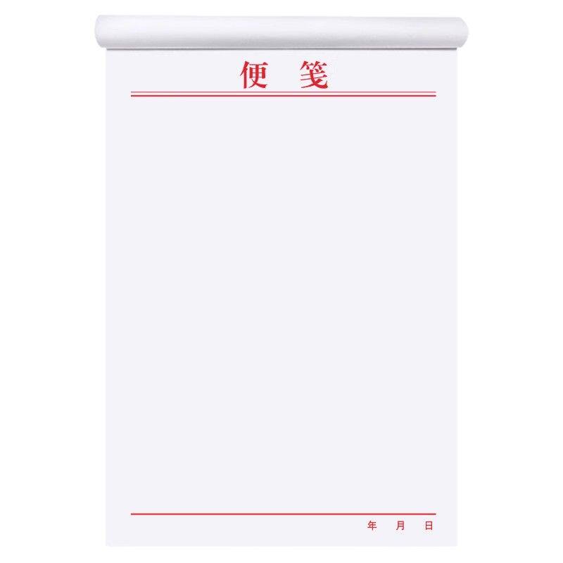 便签纸定制草稿白纸记事贴便利签便条本子空白稿纸888手账便笺本