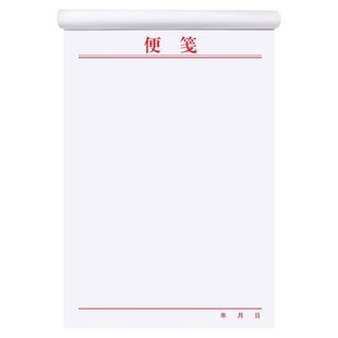 便签纸定制草稿白纸记事贴便利签便条本子空白稿纸888手账便笺本