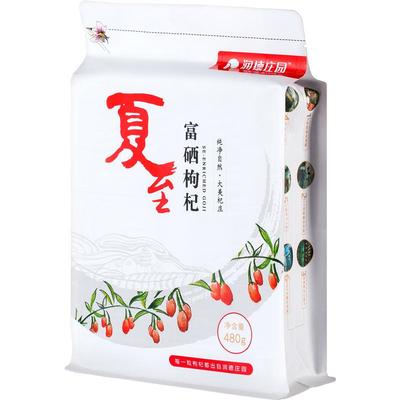 有机24年头茬宁夏贡果枸杞