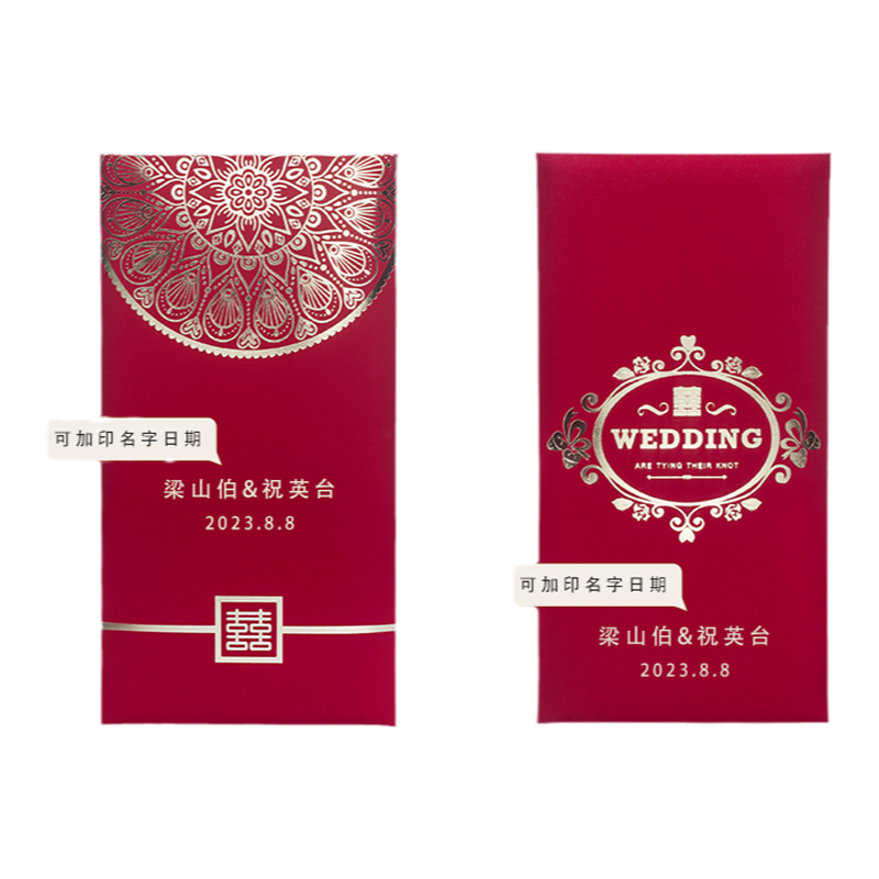 新款结婚红包双喜红包高档触感纸婚礼利是封改口回礼礼金袋