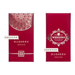 新款结婚红包双喜红包高档触感纸婚礼利是封改口回礼礼金袋