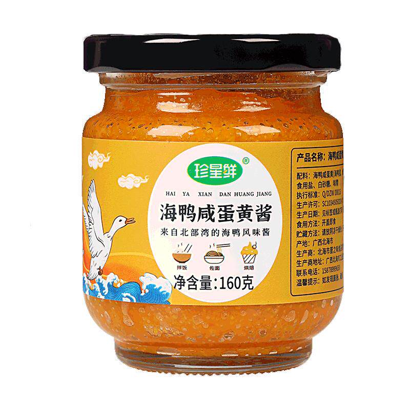 浓厚不含添加剂咸蛋黄酱珍星鲜