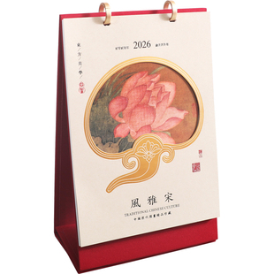 高档台历定制2026年故宫风景名画布架日历大师作品集办公桌面台历记事本新款个性创意月历计划本小摆件定做