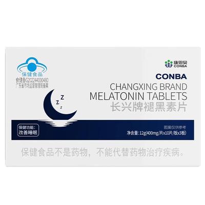 康恩贝盒装改善睡眠褪黑素