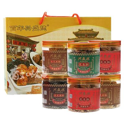 兴盛德低糖花生酥黑芝麻酥开封特产传统糕点小吃点心零食低糖食品