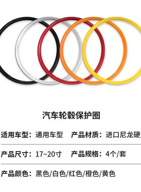 防擦蹭汽车因库特轮胎