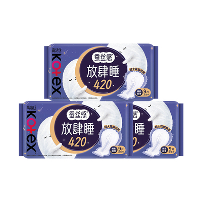 高洁丝卫生巾放肆睡超长夜用420薄款姨妈组合装整箱官方正品CL