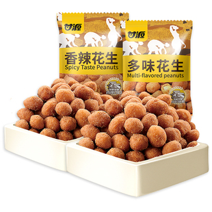 甘源多味花生独立小包装散装香辣味香酥花生米炒货休闲零食小吃