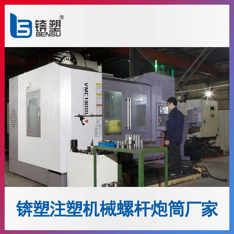 现货供应双合金PC透明料专用螺杆日系注塑机配件全硬住友螺杆组