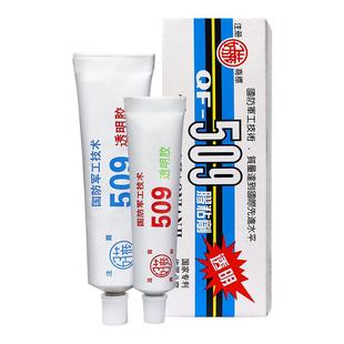 好莱牌509胶水透明环氧AB胶修补陶瓷茶壶紫砂壶石材修复专用胶金属透明玉石珠宝金属ab胶加工专用胶