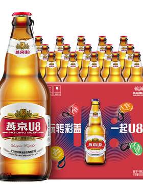 燕京啤酒U8500ml*12瓶8度特酿