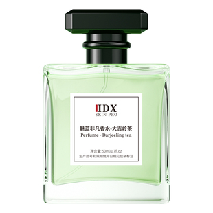 IDX大吉岭茶淡香水72小时持久留香清新男女士正装官方旗舰店