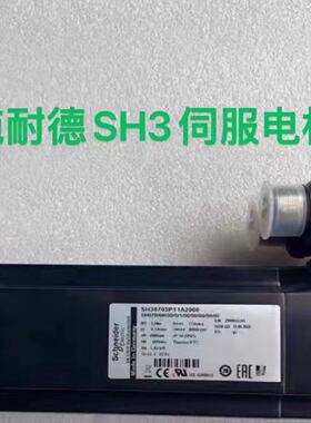 议价施耐德SH3070系列/SH30703P12A2100/SH30702P12A2100/SH30551