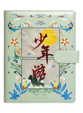 青禾纪原创踏歌行同学录个性网红小学生六年级留言纪念册初中高中毕业同学录ins经典国风女生可爱毕业纪念册