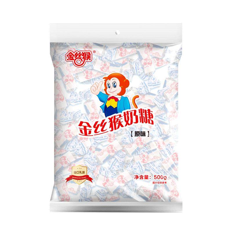 金丝猴原味奶糖500g袋装结婚喜糖