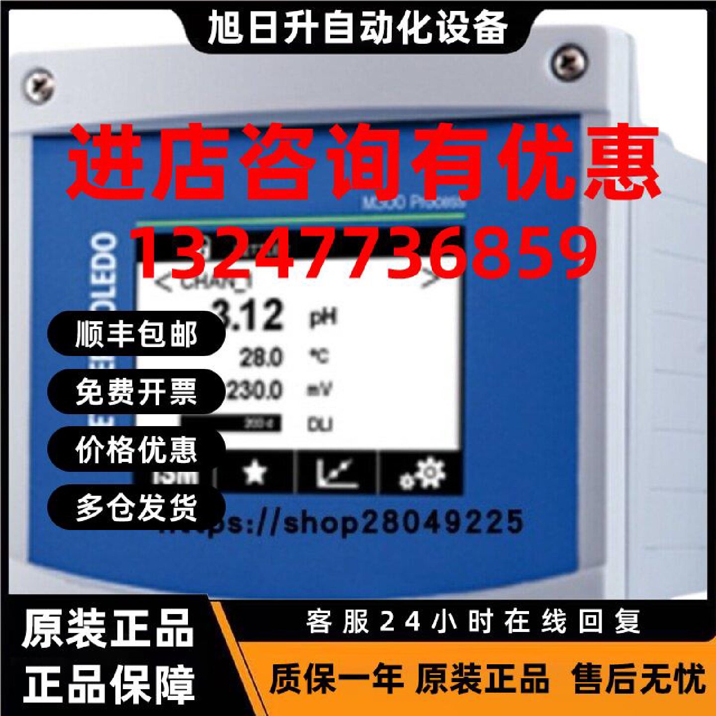 议价梅特勒 电极 HA405-DPA-SC-S8/120 原装进口 Mettlertole