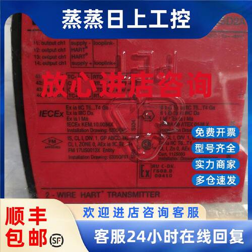 议价丹麦佩勒PR 6335D温度变送器 PR 6335D2A，双通道带hart协议