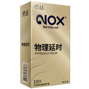 诺丝物理延时避孕套超超霸持久加厚女超厚型男用延迟安全套