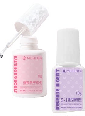 美甲胶水穿戴甲贴片持久牢固速干