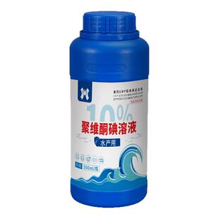 聚维酮碘溶液水产专用乌龟养殖鱼虾塘蛙塘腐皮烂鳃赤皮杀菌消毒剂