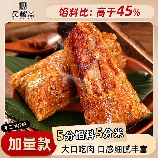 【单口味六只装】吴越斋嘉兴风味蛋黄肉粽250g新鲜手工营养早餐速
