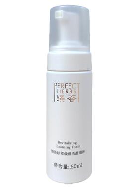 完美臻荟珍萃焕颜洁面泡沫