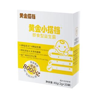 益生菌儿童肠脾胃虚弱调理增强肠道抵抗力便干便秘官方正品旗舰店