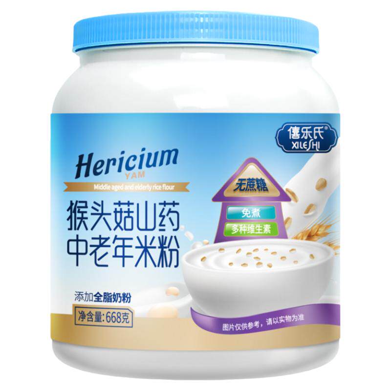 拍1发2罐猴头菇山药营养米粉五黑粉营养米糊早餐送长辈
