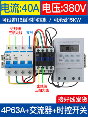 新三相单相220定时380V水泵增氧 电机大功率时控开关定时器自动促