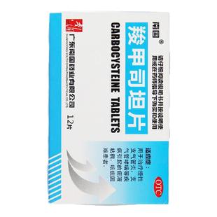 哮喘支气管炎羧甲司坦片咳嗽的药哮喘药平喘喘息支气管特效的药