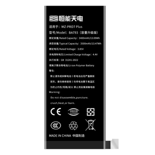 恒能天电适用魅族17pro电池大容量16spro16th/16xs/17/新18厂/note9魔改x8原升级魅蓝装note6手机正品电板厂