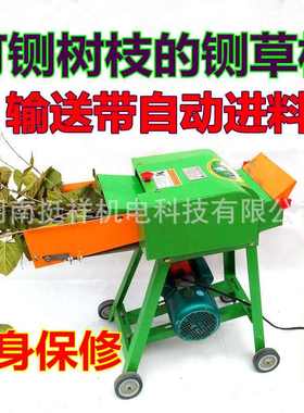 养殖饲料加工打草碎草机小型220v家用秸秆大型多功能揉丝铡草机
