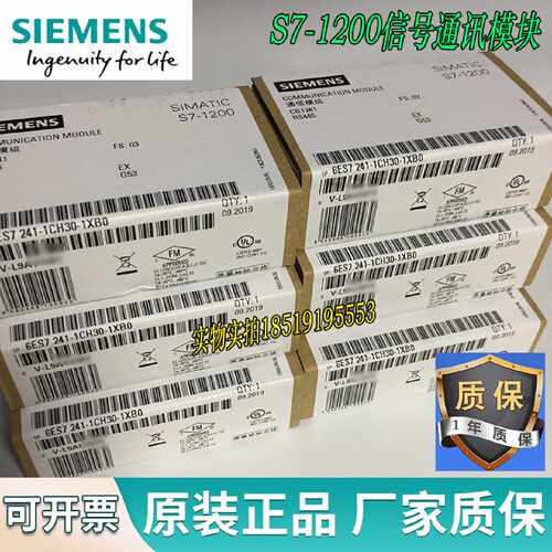 议价S7-1200西门子CB1241信通信板6ES7241-1CH30-1XB0通讯模块CMR