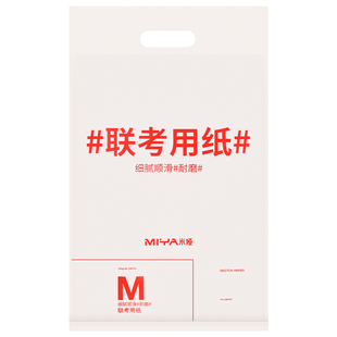 米娅联考素描纸4K8K加厚160g水粉纸美术生专用学生手抄报铅画纸A4