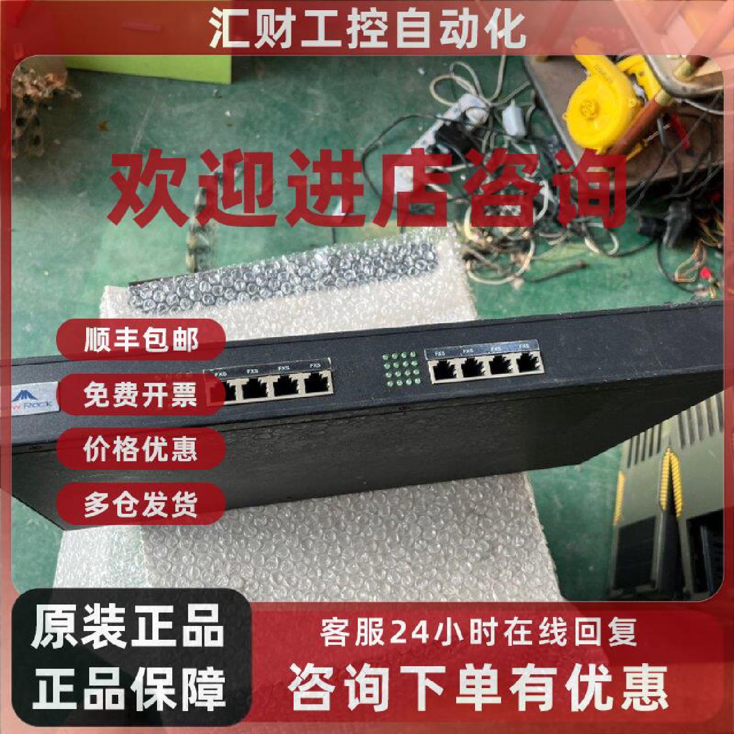 议价迅时MX60-32S语音网关 讯时语音网关