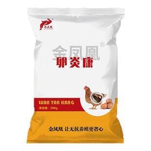 卵炎康兽用蛋鸡输卵管炎血斑软壳蛋增加产蛋鸭鹅鹌鹑鸽子产蛋困难