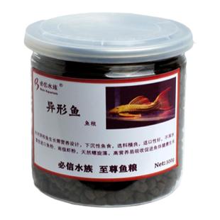异形鱼饲料鱼食鼠鱼清道夫鱼食 黄金大胡子异型鱼粮 沉底下沉鱼食