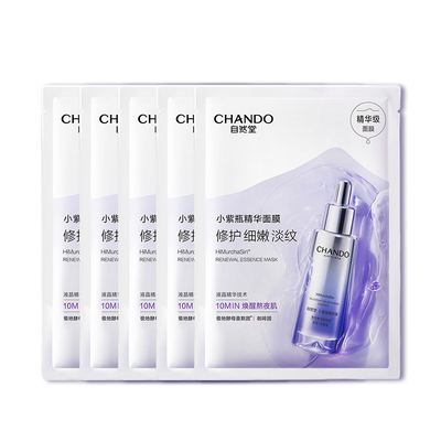 自然堂小紫瓶面膜修护补水抗皱