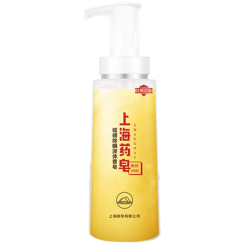 上海药皂硫磺液体香皂沐浴洗澡